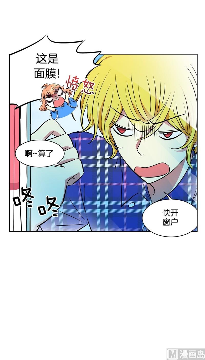 《隔壁住着吸血鬼》105(第105回 窗外的凝视) 第29页