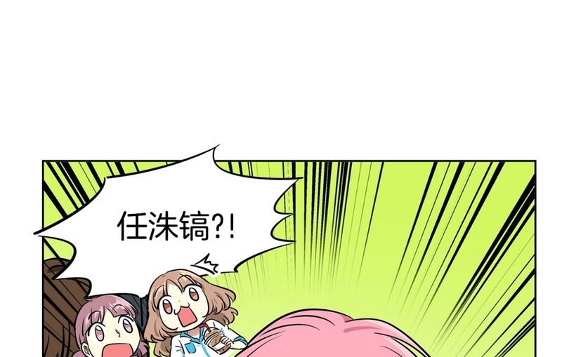 《隔壁住着吸血鬼》105(第105回 窗外的凝视) 第2页