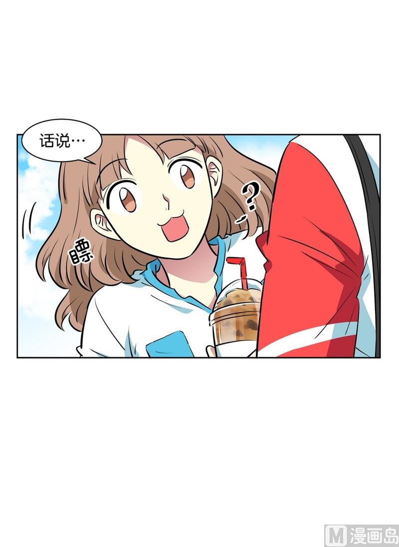 《隔壁住着吸血鬼》105(第105回 窗外的凝视) 第7页