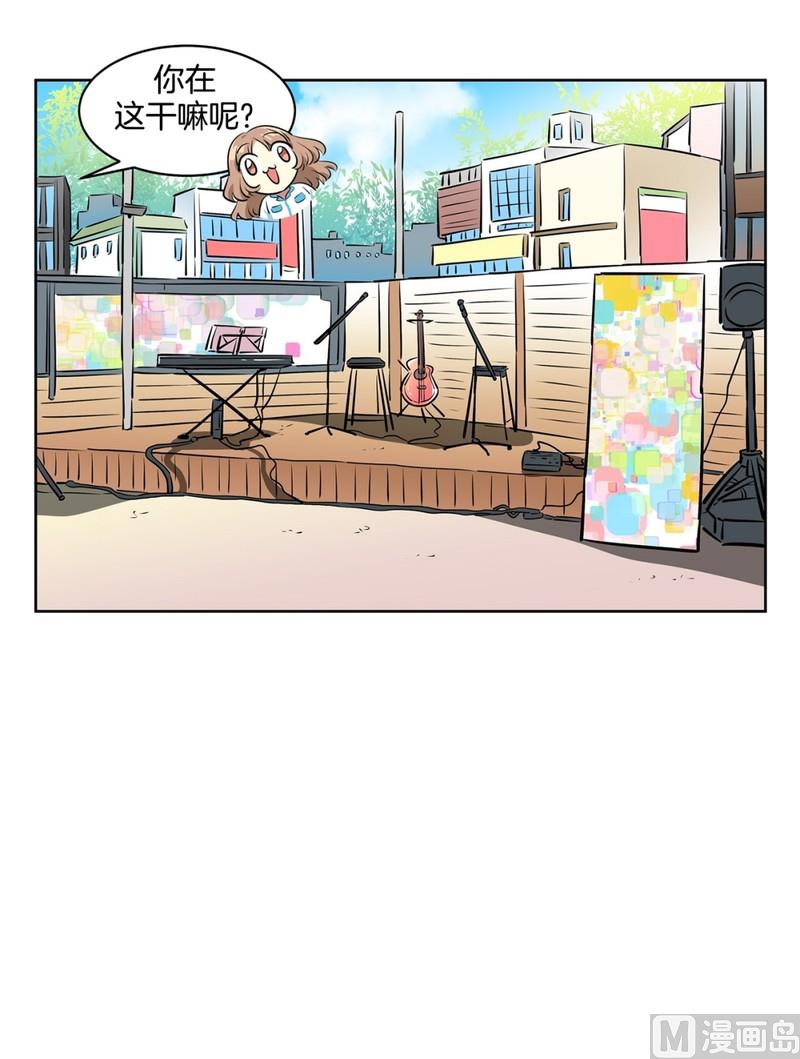 《隔壁住着吸血鬼》105(第105回 窗外的凝视) 第8页