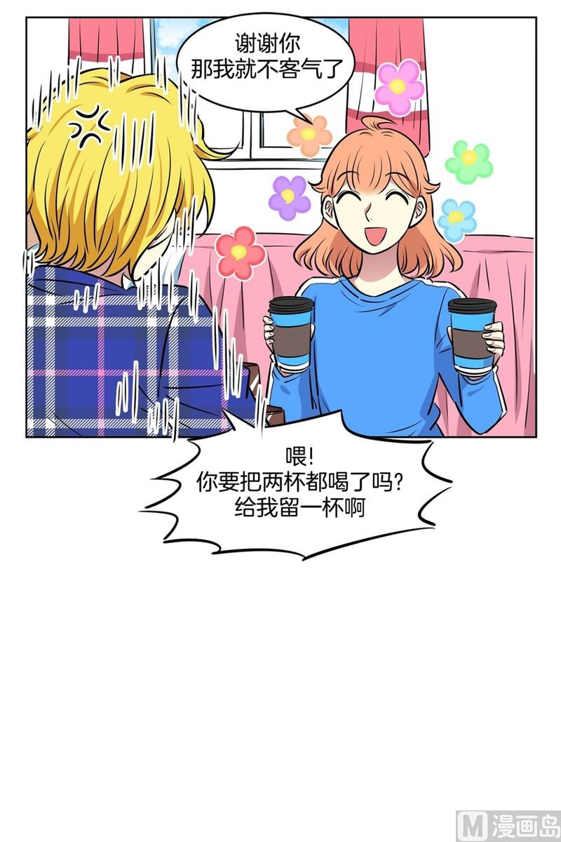 《隔壁住着吸血鬼》106(第106回 三个月房租) 第10页