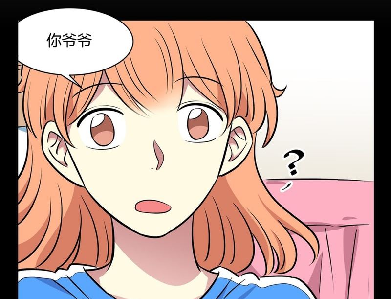 《隔壁住着吸血鬼》106(第106回 三个月房租) 第26页
