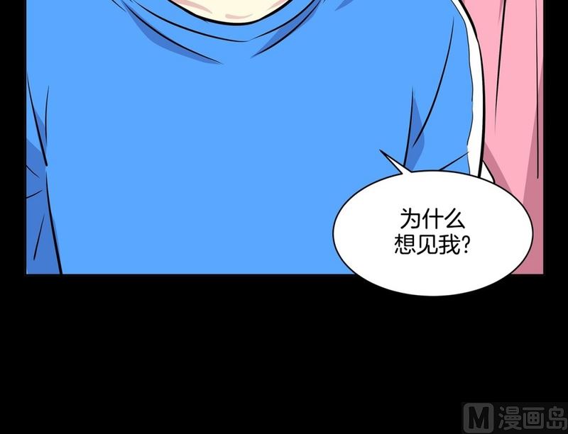 《隔壁住着吸血鬼》106(第106回 三个月房租) 第27页