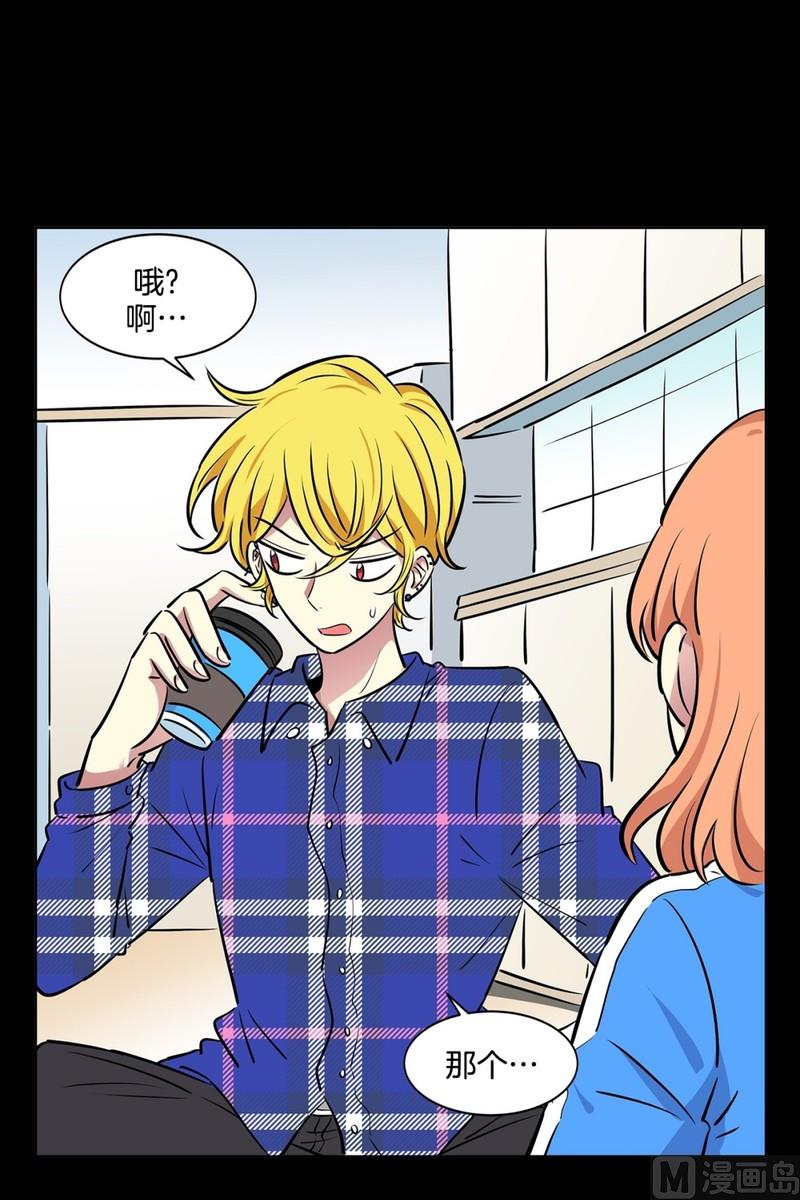 《隔壁住着吸血鬼》106(第106回 三个月房租) 第28页
