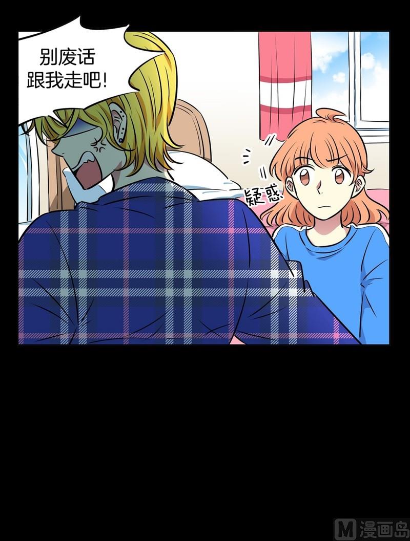 《隔壁住着吸血鬼》106(第106回 三个月房租) 第30页