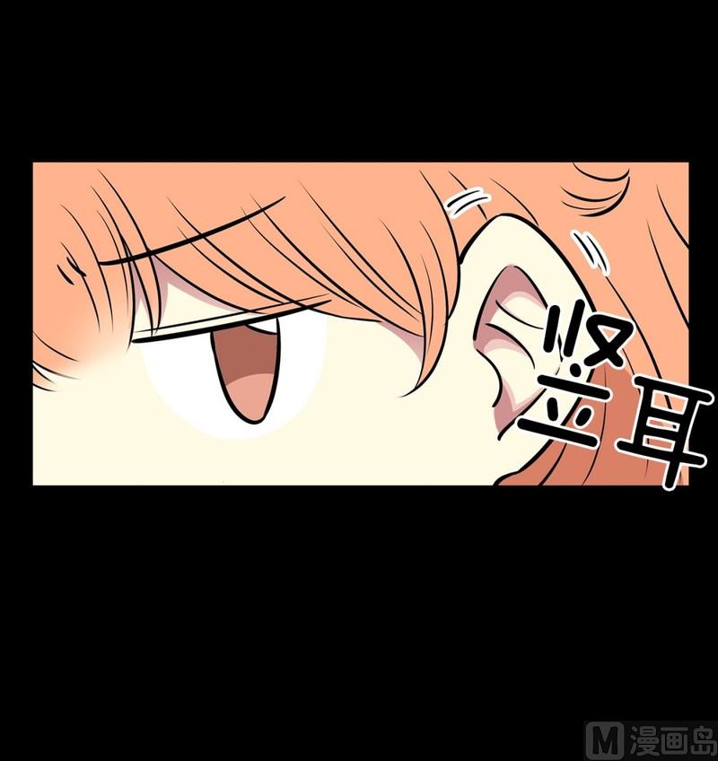 《隔壁住着吸血鬼》106(第106回 三个月房租) 第35页