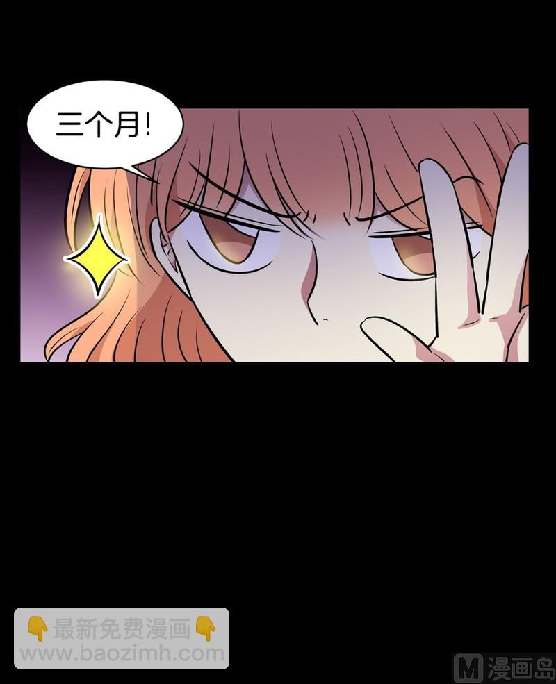 《隔壁住着吸血鬼》106(第106回 三个月房租) 第37页