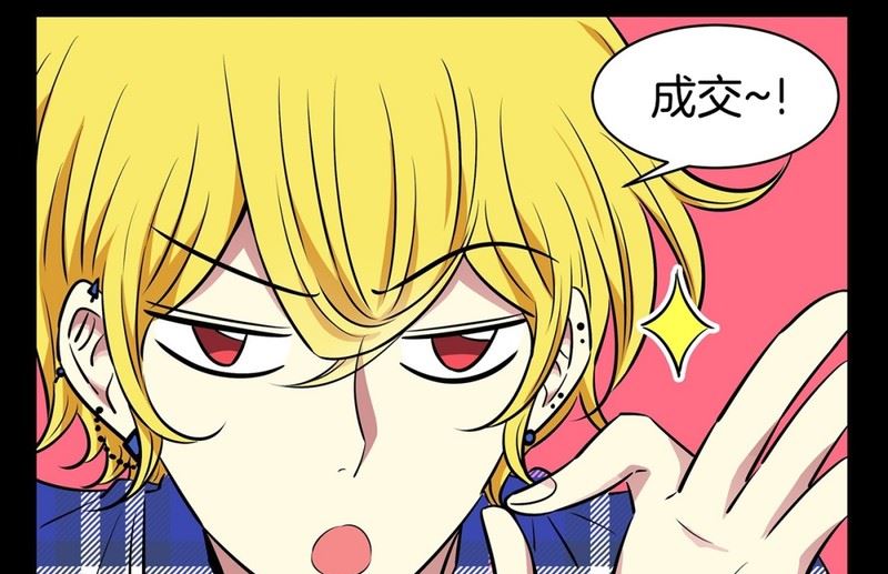 《隔壁住着吸血鬼》106(第106回 三个月房租) 第38页