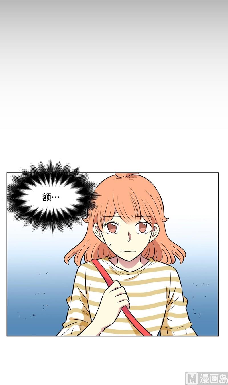 《隔壁住着吸血鬼》106(第106回 三个月房租) 第41页