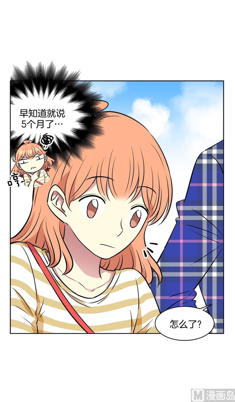 《隔壁住着吸血鬼》106(第106回 三个月房租) 第43页