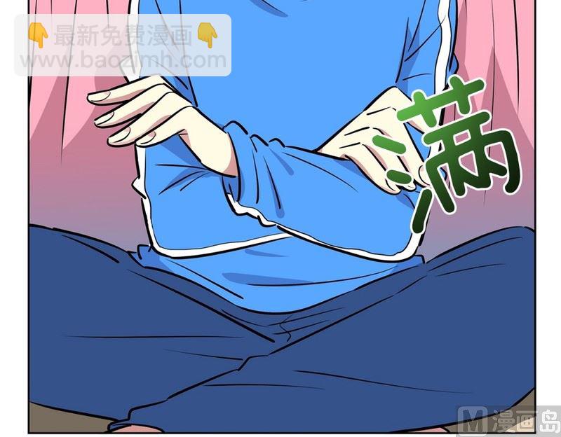 《隔壁住着吸血鬼》106(第106回 三个月房租) 第4页