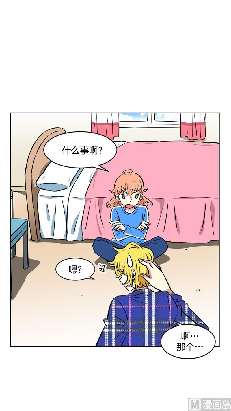 《隔壁住着吸血鬼》106(第106回 三个月房租) 第5页