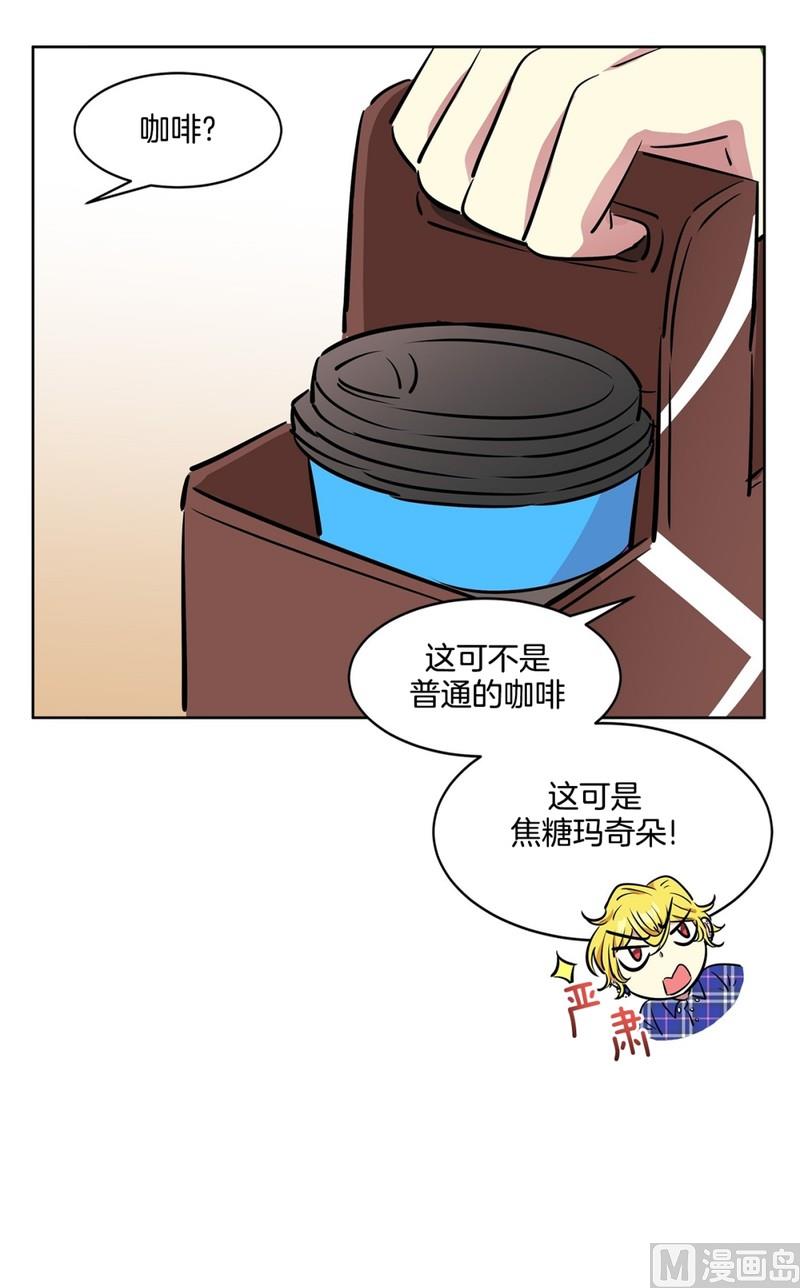 《隔壁住着吸血鬼》106(第106回 三个月房租) 第8页