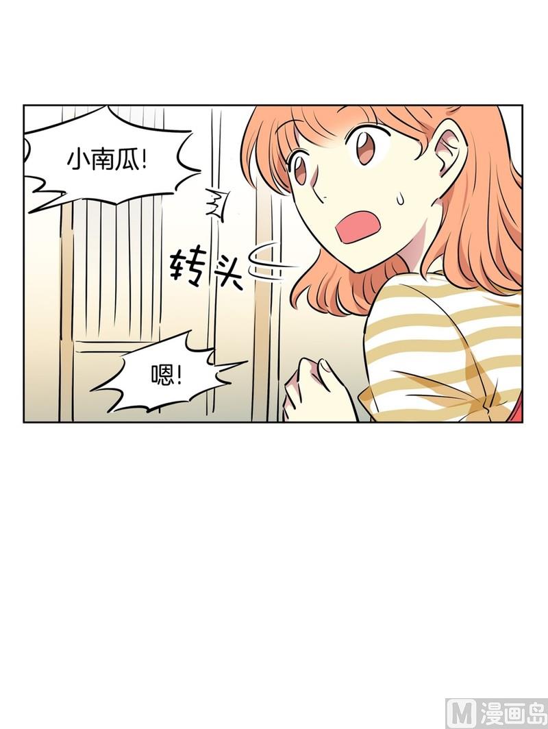 《隔壁住着吸血鬼》107(第107回 管家保洁厨师) 第10页