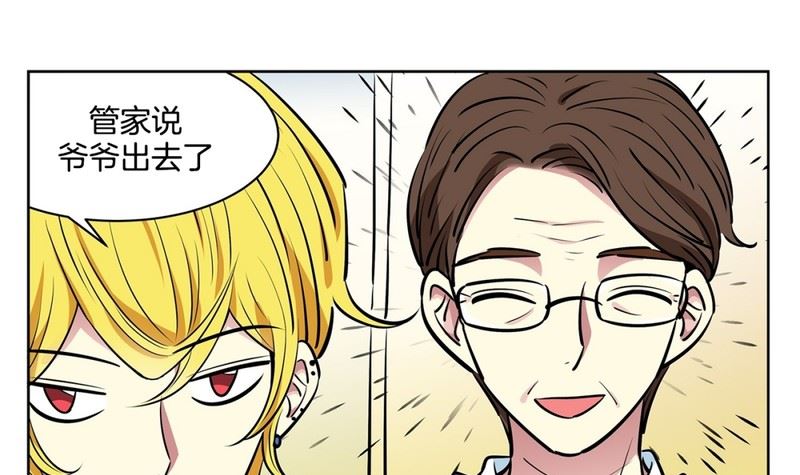 《隔壁住着吸血鬼》107(第107回 管家保洁厨师) 第12页