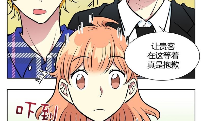 《隔壁住着吸血鬼》107(第107回 管家保洁厨师) 第13页
