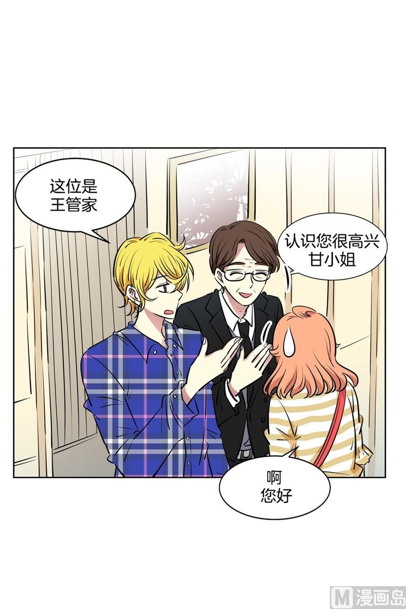 《隔壁住着吸血鬼》107(第107回 管家保洁厨师) 第15页