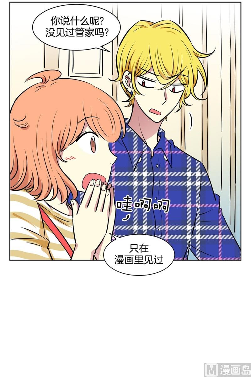 《隔壁住着吸血鬼》107(第107回 管家保洁厨师) 第19页