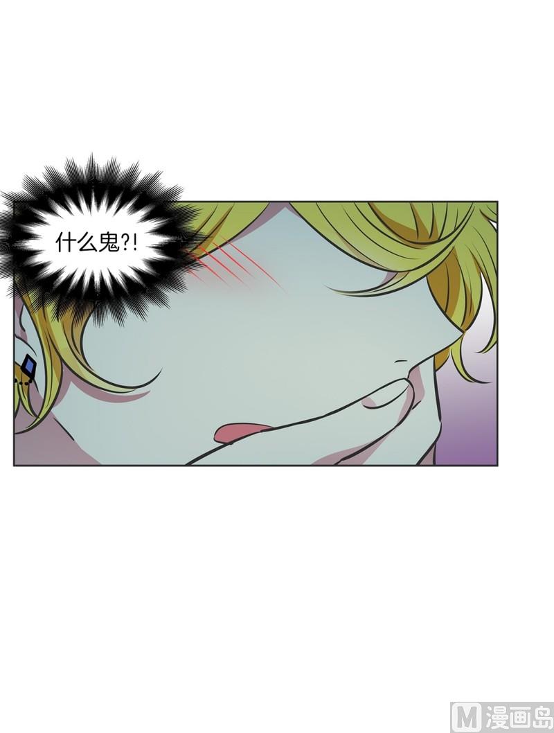 《隔壁住着吸血鬼》107(第107回 管家保洁厨师) 第22页