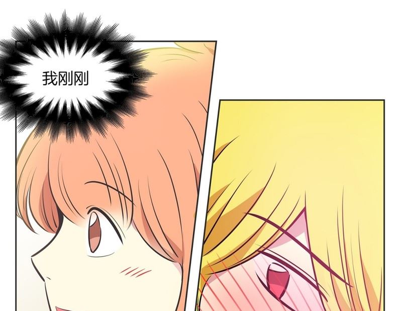 《隔壁住着吸血鬼》107(第107回 管家保洁厨师) 第23页
