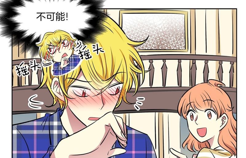 《隔壁住着吸血鬼》107(第107回 管家保洁厨师) 第27页