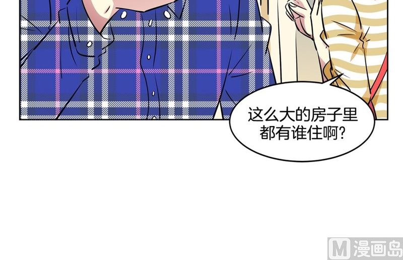 《隔壁住着吸血鬼》107(第107回 管家保洁厨师) 第28页