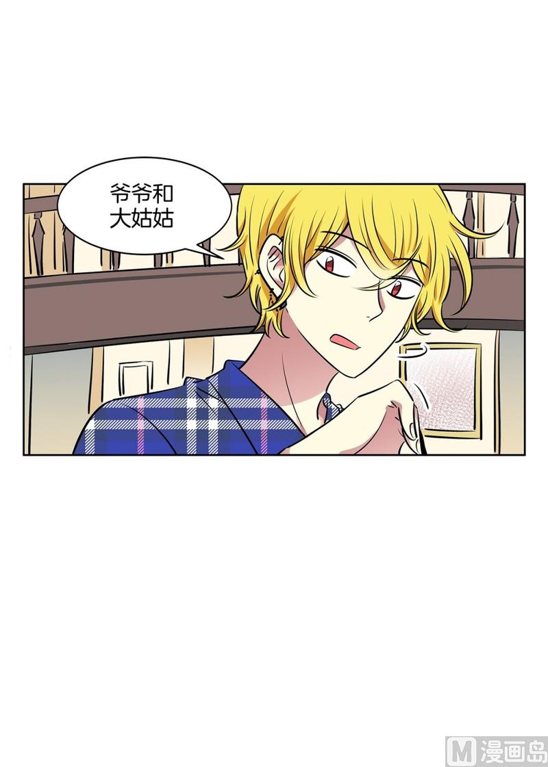 《隔壁住着吸血鬼》107(第107回 管家保洁厨师) 第29页