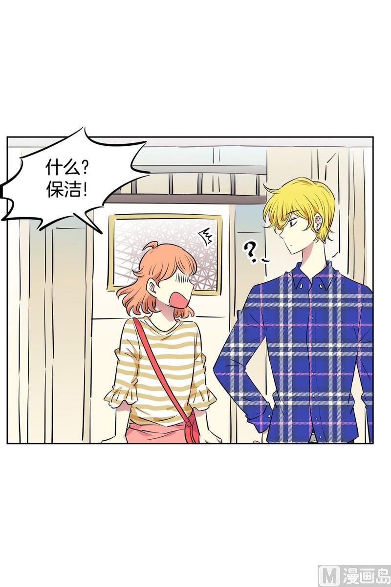《隔壁住着吸血鬼》107(第107回 管家保洁厨师) 第32页