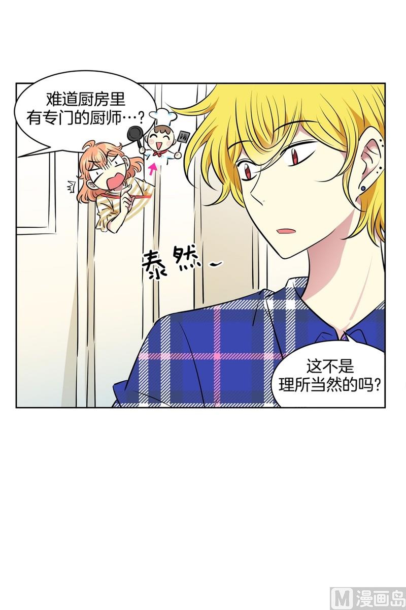 《隔壁住着吸血鬼》107(第107回 管家保洁厨师) 第33页