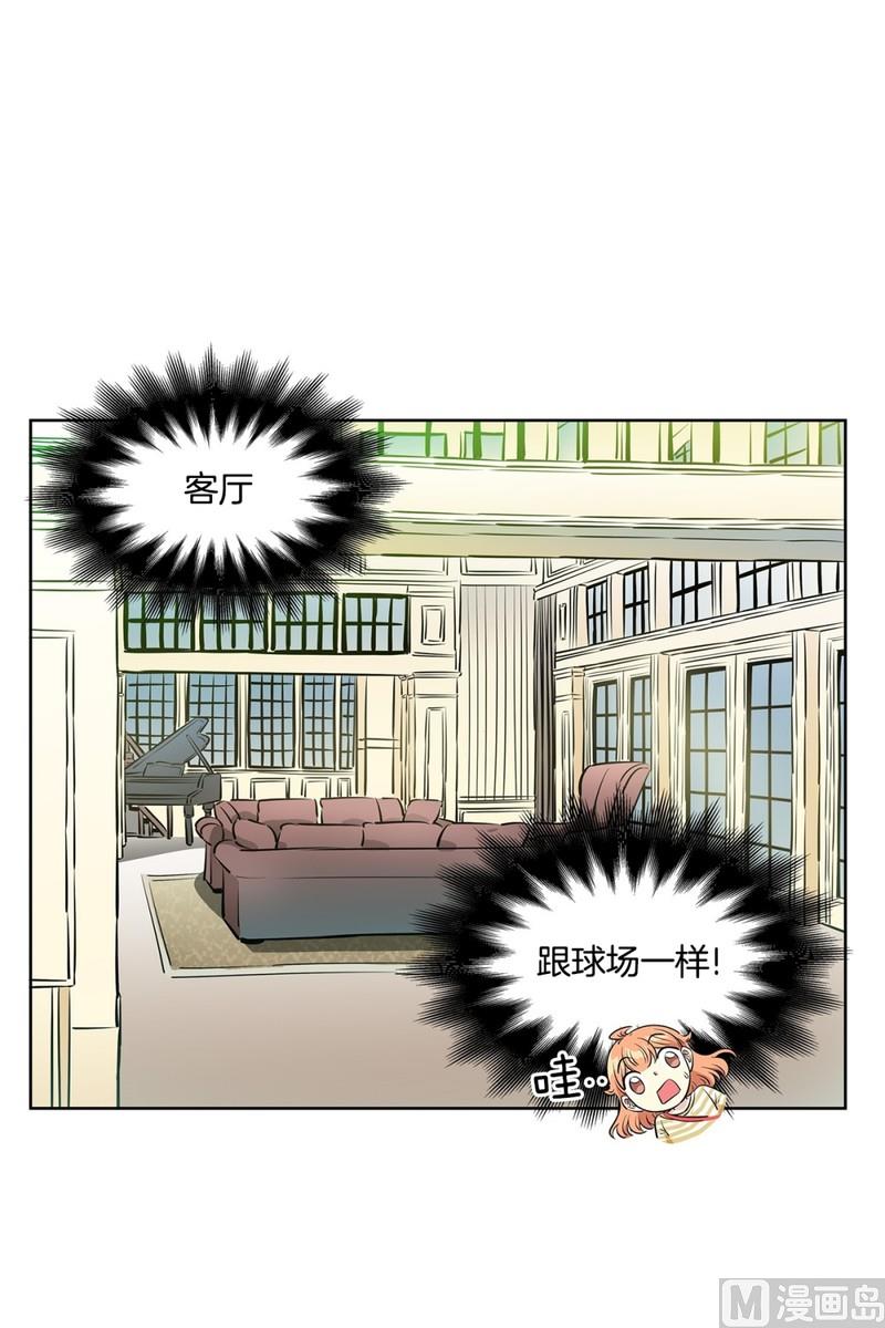 《隔壁住着吸血鬼》107(第107回 管家保洁厨师) 第8页