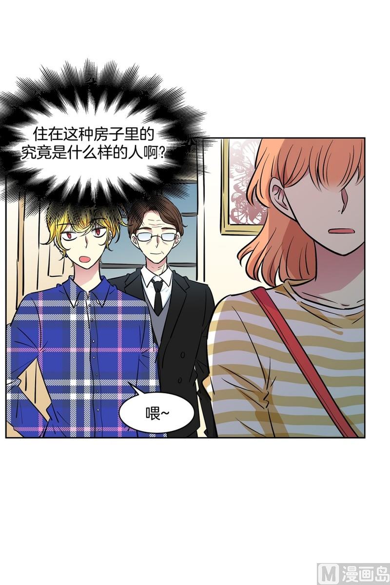 《隔壁住着吸血鬼》107(第107回 管家保洁厨师) 第9页