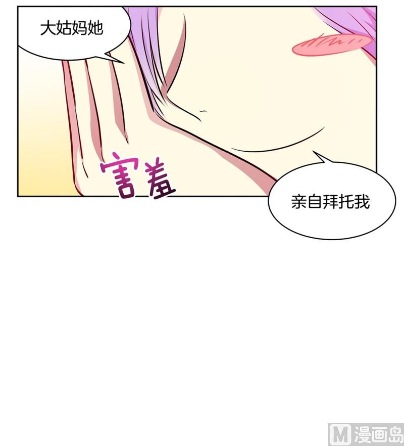 《隔壁住着吸血鬼》110(第110回 理事长命令) 第11页