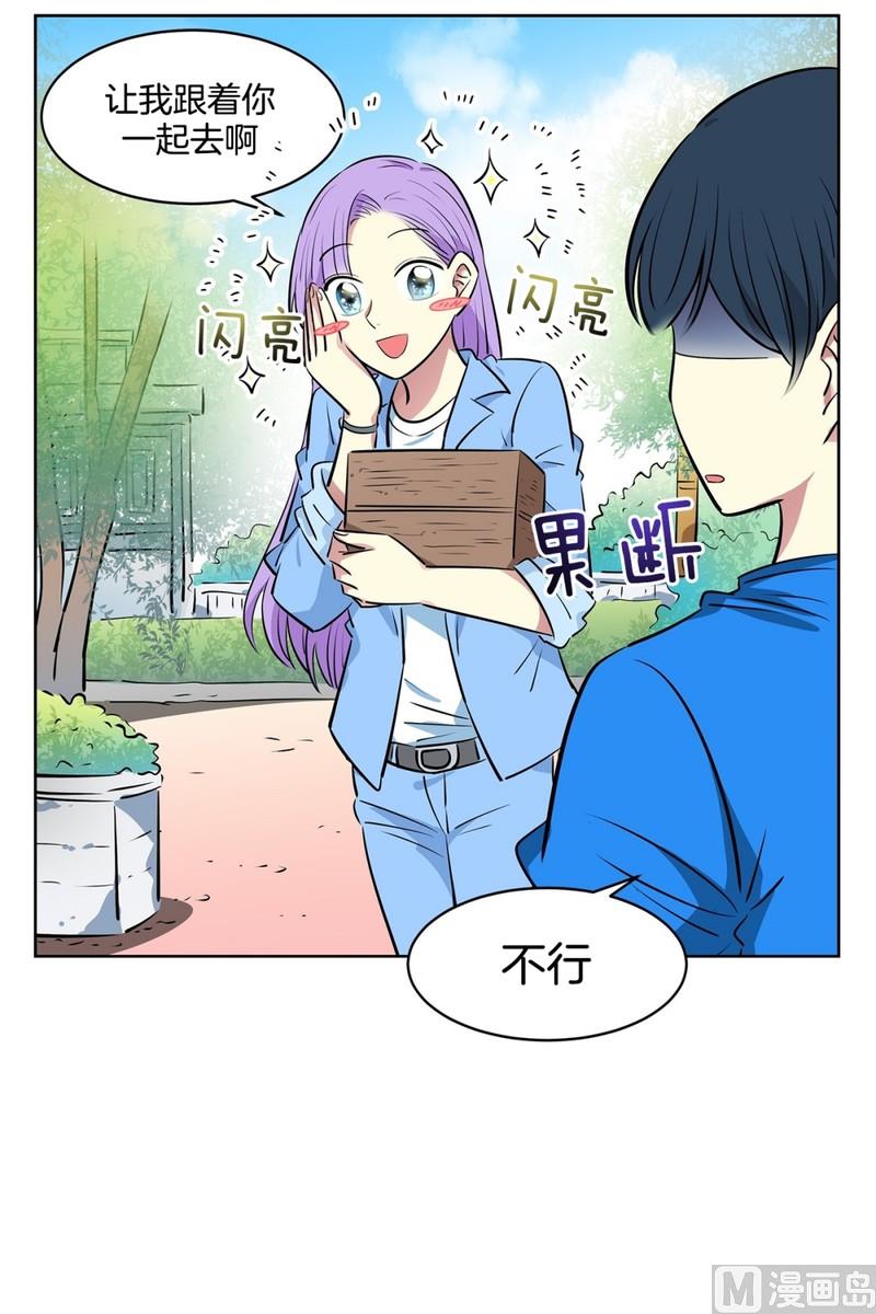 《隔壁住着吸血鬼》110(第110回 理事长命令) 第12页