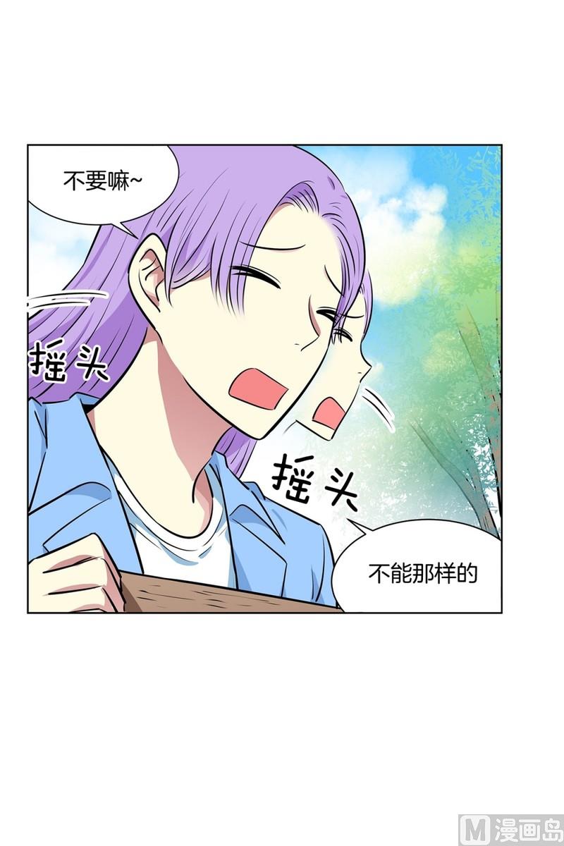 《隔壁住着吸血鬼》110(第110回 理事长命令) 第13页
