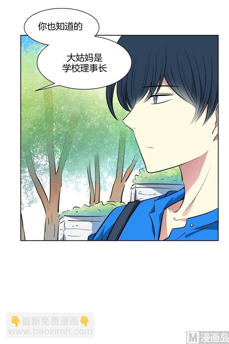 《隔壁住着吸血鬼》110(第110回 理事长命令) 第14页