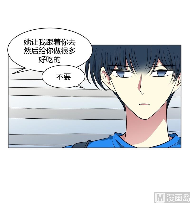 《隔壁住着吸血鬼》110(第110回 理事长命令) 第16页
