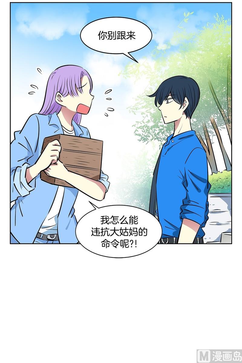 《隔壁住着吸血鬼》110(第110回 理事长命令) 第18页
