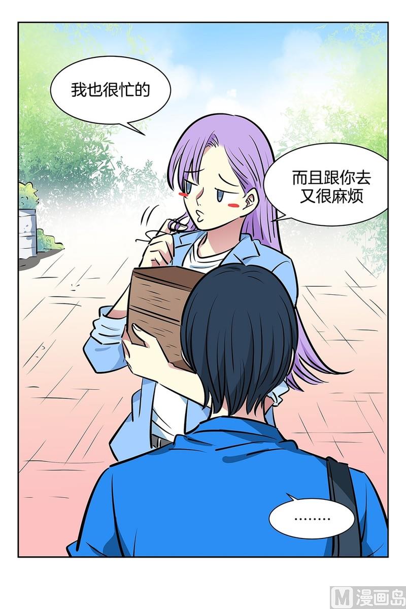 《隔壁住着吸血鬼》110(第110回 理事长命令) 第19页