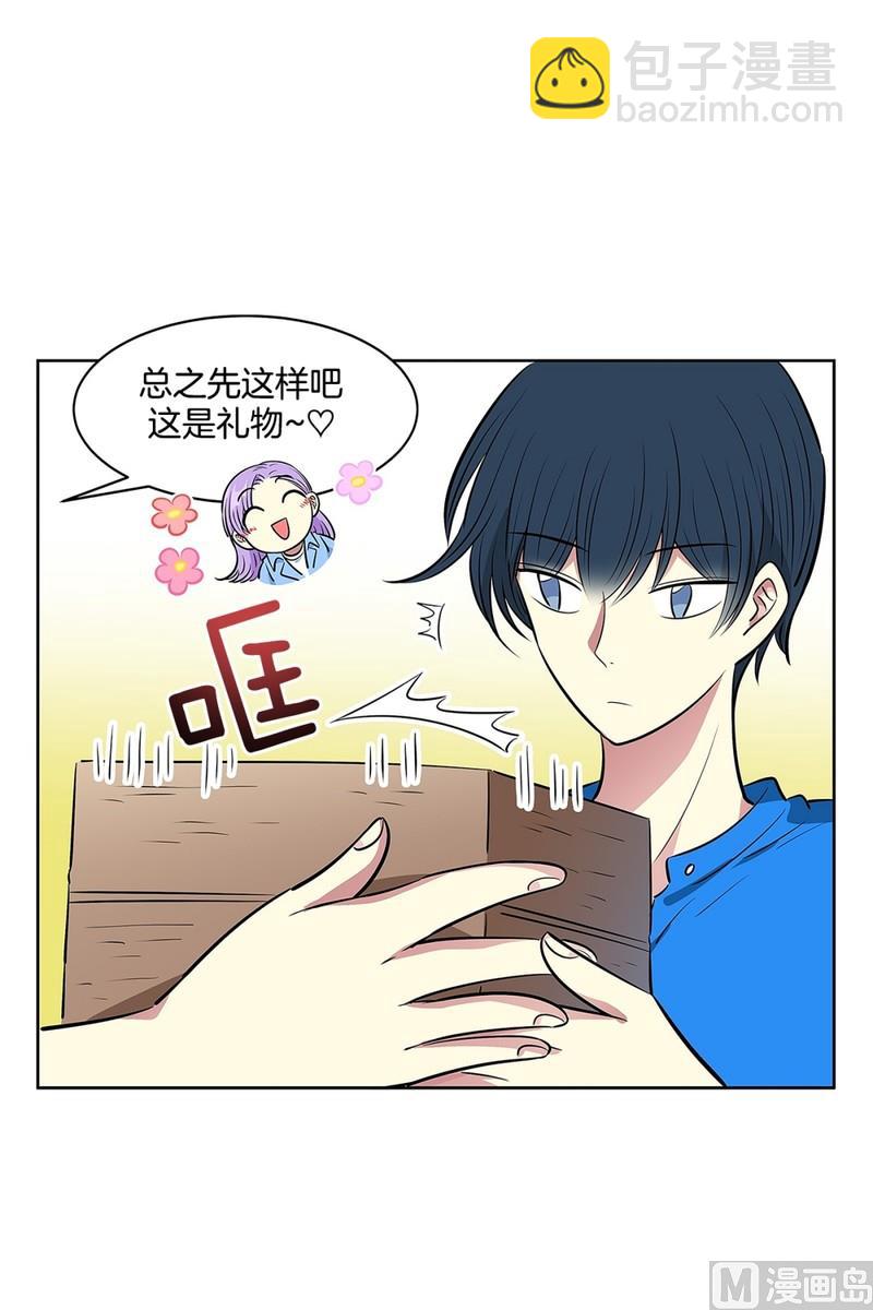 《隔壁住着吸血鬼》110(第110回 理事长命令) 第20页