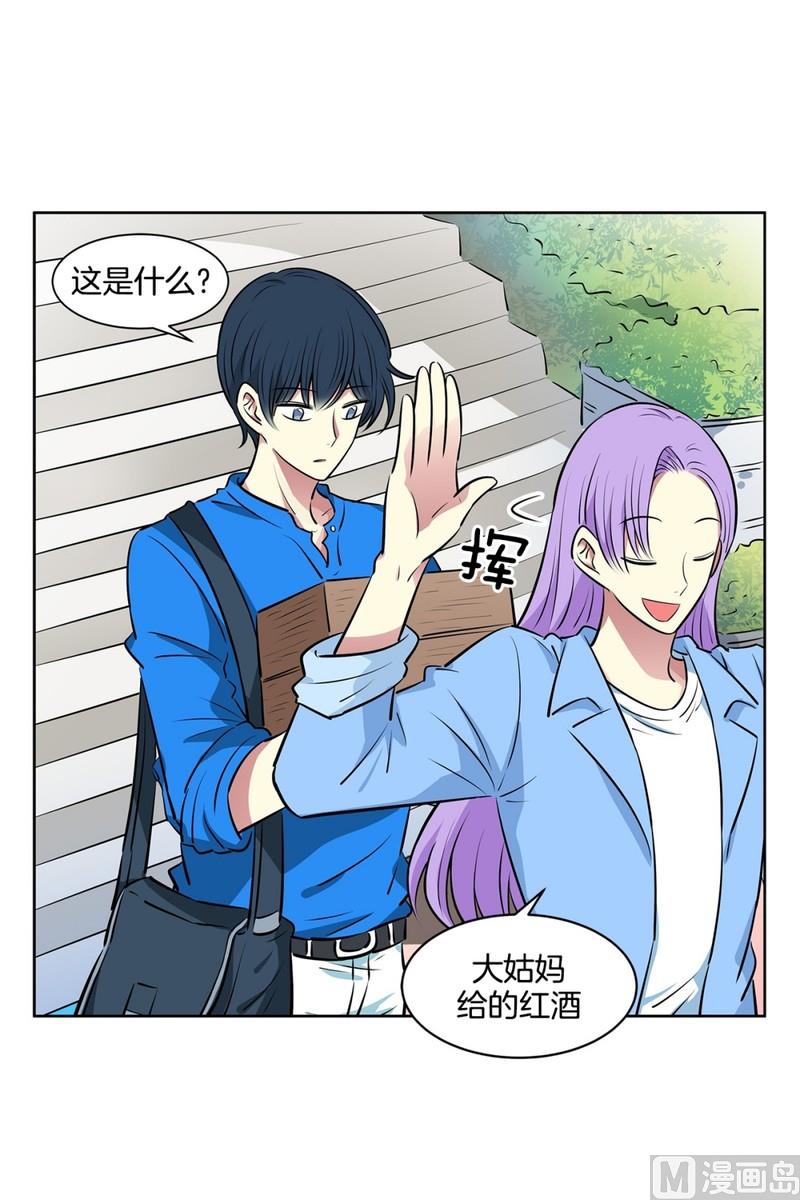 《隔壁住着吸血鬼》110(第110回 理事长命令) 第21页