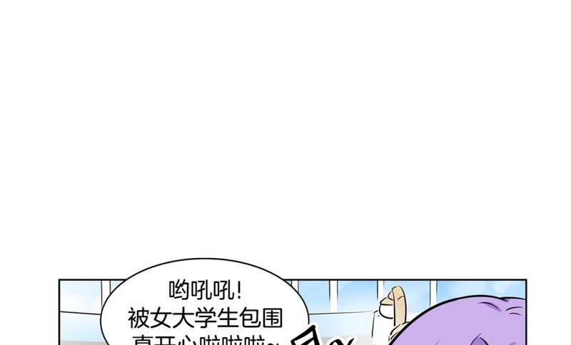 《隔壁住着吸血鬼》110(第110回 理事长命令) 第23页