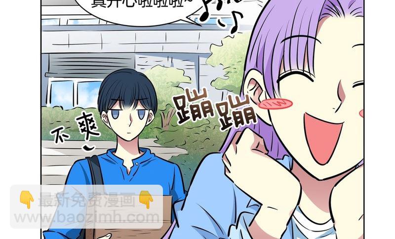 《隔壁住着吸血鬼》110(第110回 理事长命令) 第24页