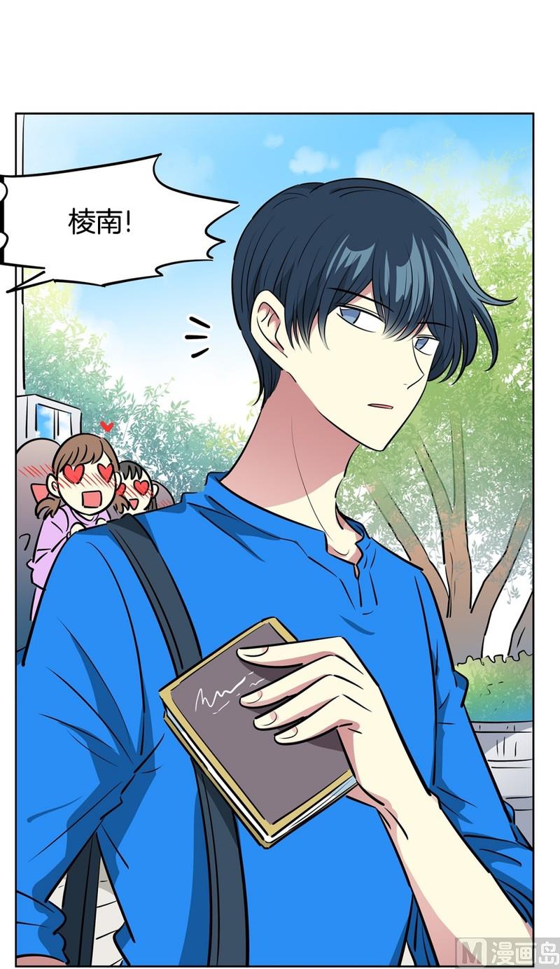 《隔壁住着吸血鬼》110(第110回 理事长命令) 第4页