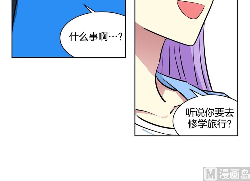 《隔壁住着吸血鬼》110(第110回 理事长命令) 第9页