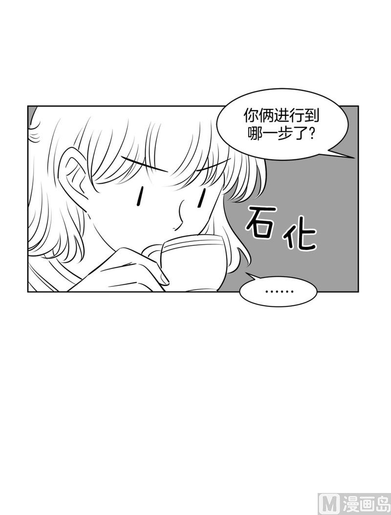 《隔壁住着吸血鬼》111(第111回 见家长) 第12页