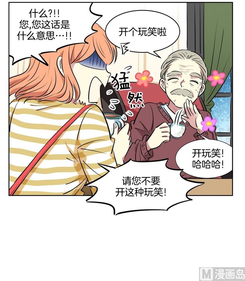 《隔壁住着吸血鬼》111(第111回 见家长) 第13页