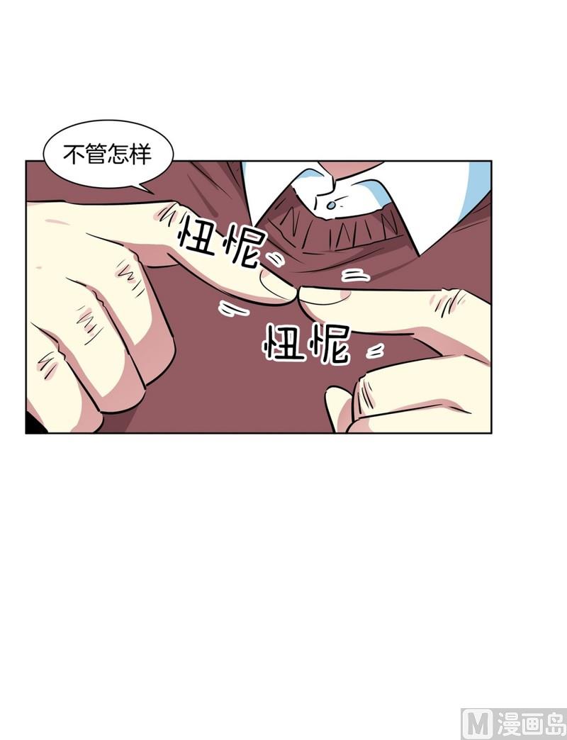 《隔壁住着吸血鬼》111(第111回 见家长) 第14页
