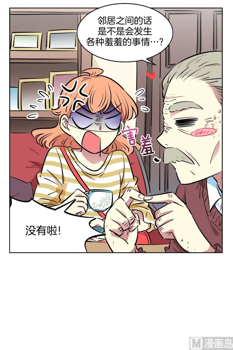 《隔壁住着吸血鬼》111(第111回 见家长) 第15页