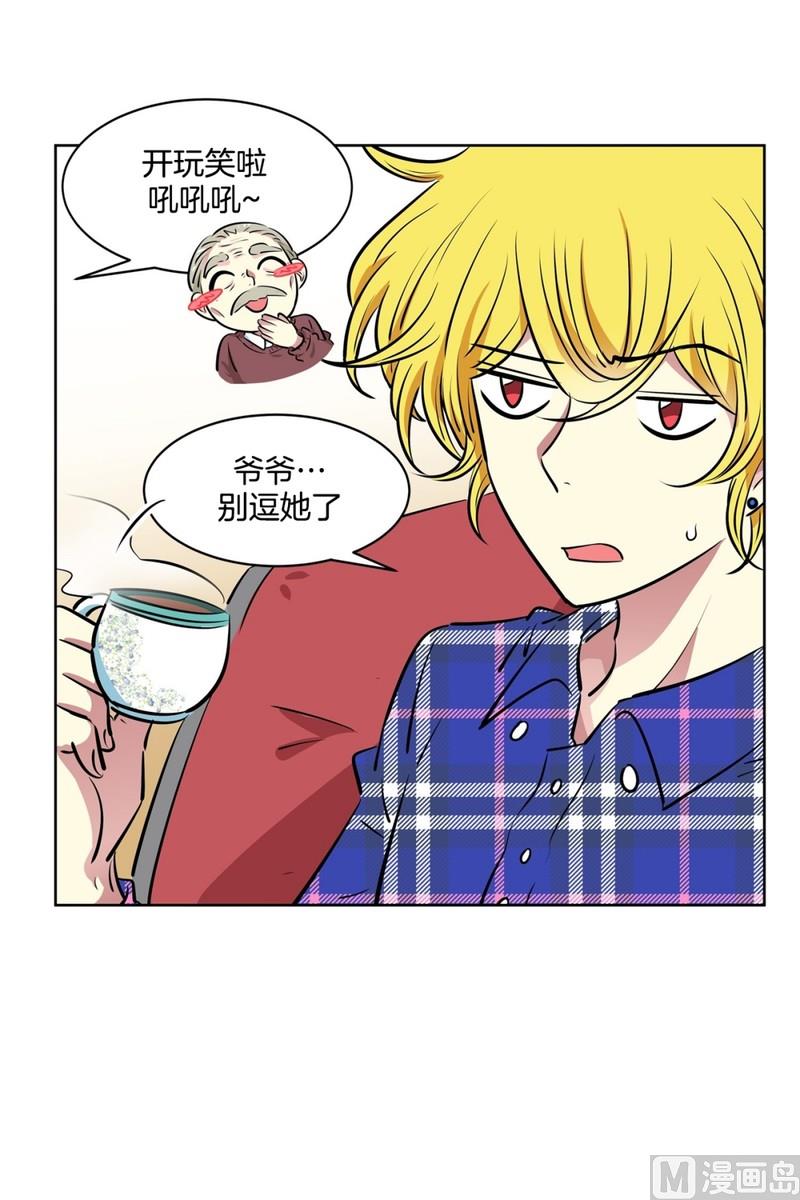 《隔壁住着吸血鬼》111(第111回 见家长) 第16页