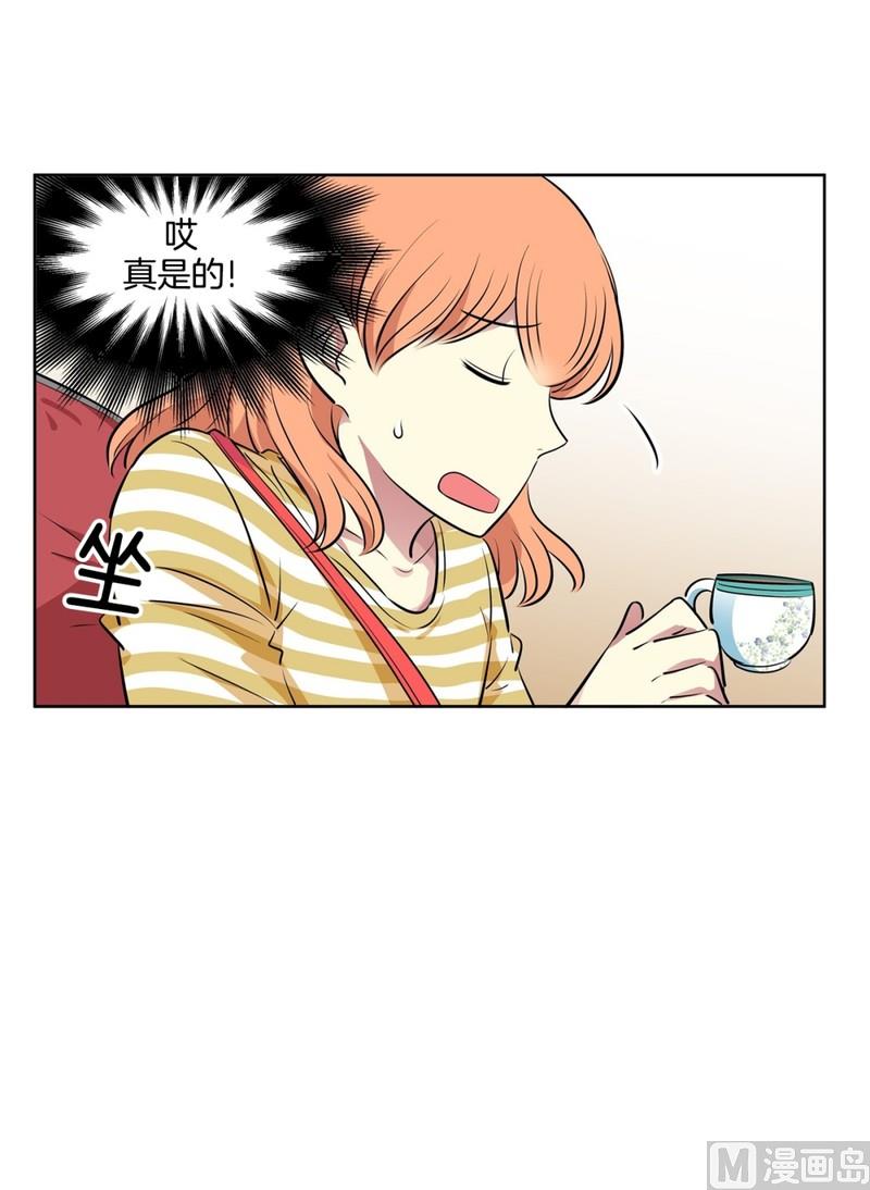 《隔壁住着吸血鬼》111(第111回 见家长) 第17页